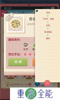 老爹大排档菜谱大全 老爹大排档菜谱是什么