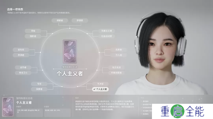inZOI特质大全  全角色特质介绍及推荐[多图]图片10