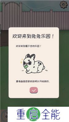 兔兔乐园怎么玩