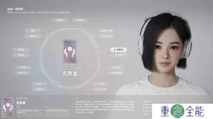 inZOI特质大全  全角色特质介绍及推荐[多图]图片5