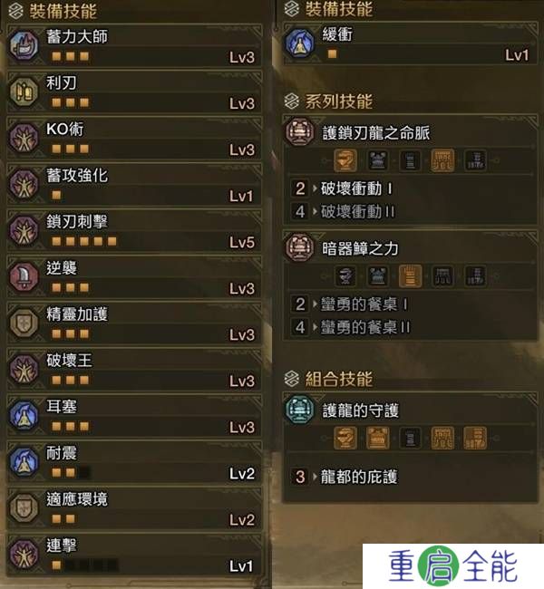 怪物猎人荒野大锤配装攻略  大锤毕业配装推荐[多图]图片3