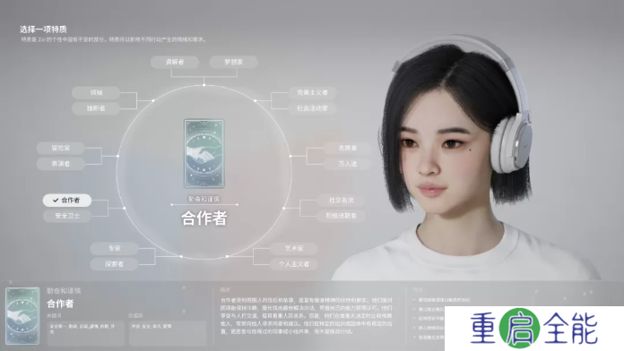 inZOI特质大全  全角色特质介绍及推荐[多图]图片14