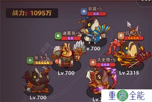 咸鱼之王最强平民搭配