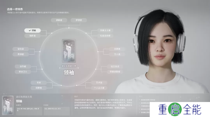 inZOI特质大全  全角色特质介绍及推荐[多图]图片18