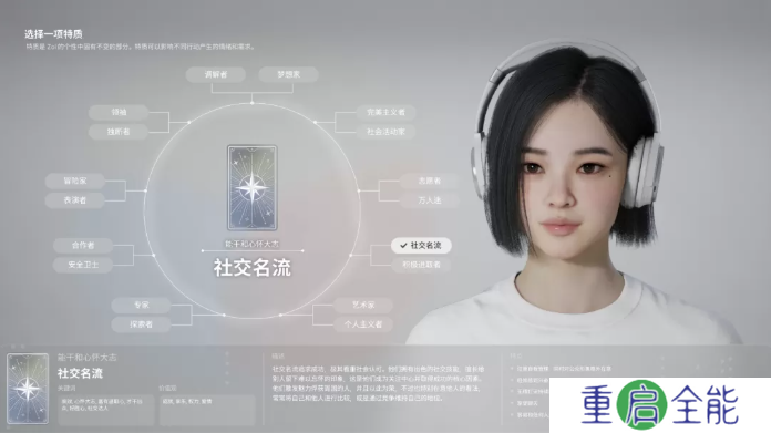 inZOI特质大全  全角色特质介绍及推荐[多图]图片7