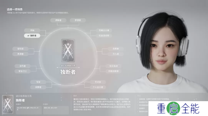 inZOI特质大全  全角色特质介绍及推荐[多图]图片17