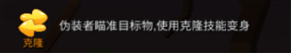 变异躲猫猫技能介绍
