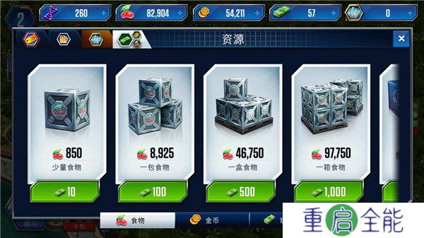 侏罗纪世界玩法技巧