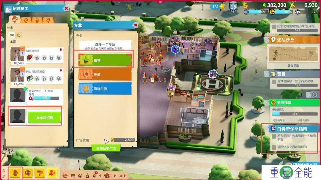双点博物馆攻略大全  全流程经营攻略[多图]图片32