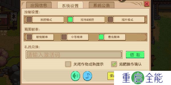 奶牛镇的小时光怎么玩