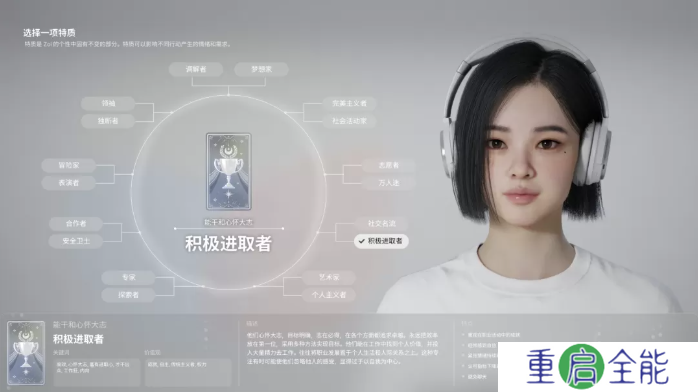 inZOI特质大全  全角色特质介绍及推荐[多图]图片8