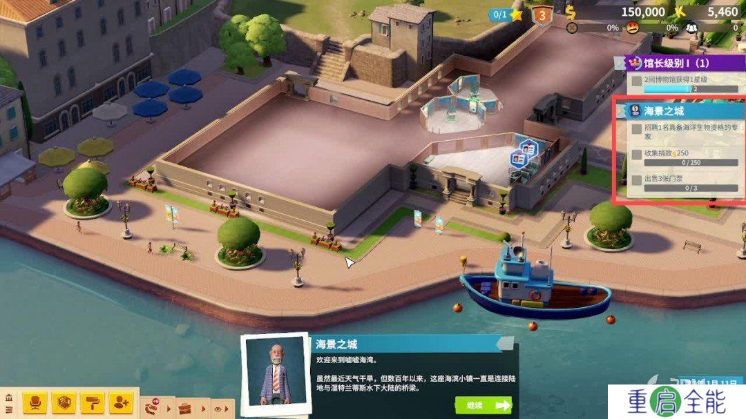 双点博物馆攻略大全  全流程经营攻略[多图]图片13