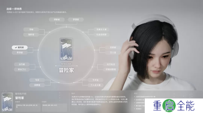 inZOI特质大全  全角色特质介绍及推荐[多图]图片16