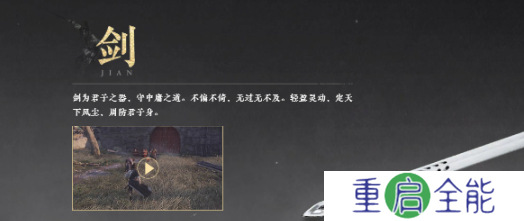 燕云十六声手游武器推荐  燕云十六声手游武器推荐汇总一览