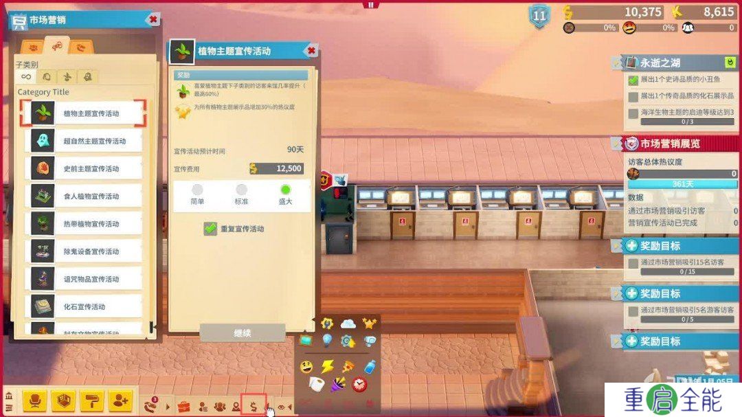 双点博物馆攻略大全  全流程经营攻略[多图]图片61