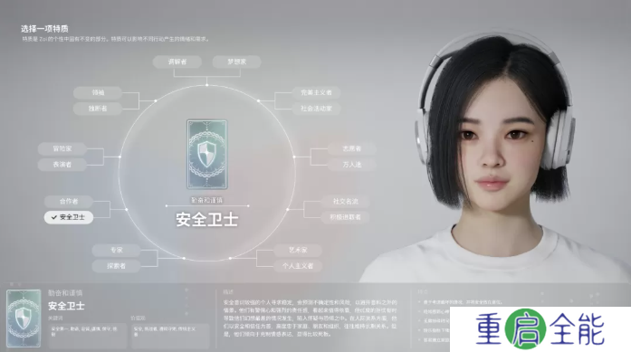 inZOI特质大全  全角色特质介绍及推荐[多图]图片13