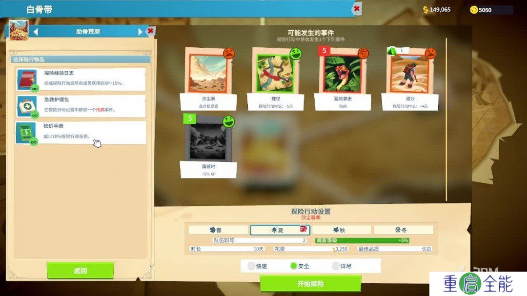 双点博物馆攻略大全  全流程经营攻略[多图]图片8
