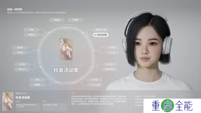 inZOI特质大全  全角色特质介绍及推荐[多图]图片4