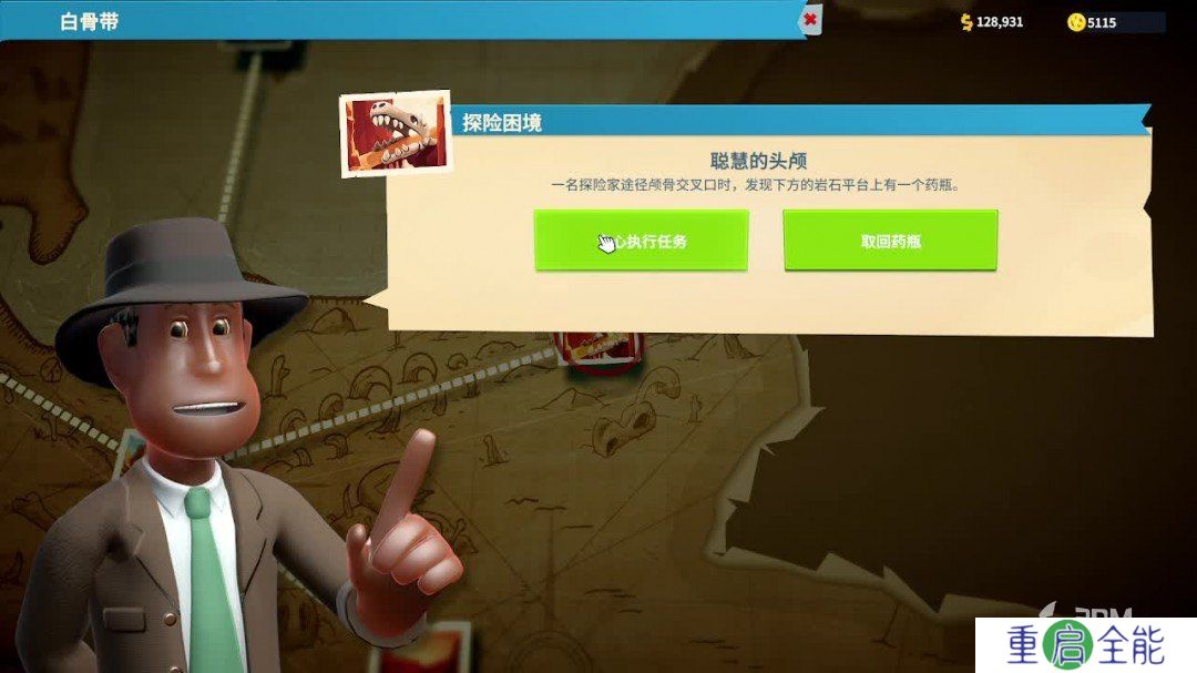 双点博物馆攻略大全  全流程经营攻略[多图]图片9
