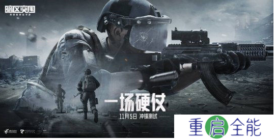 暗区突围测试服怎么申请资格  暗区突围测试服申请资格攻略
