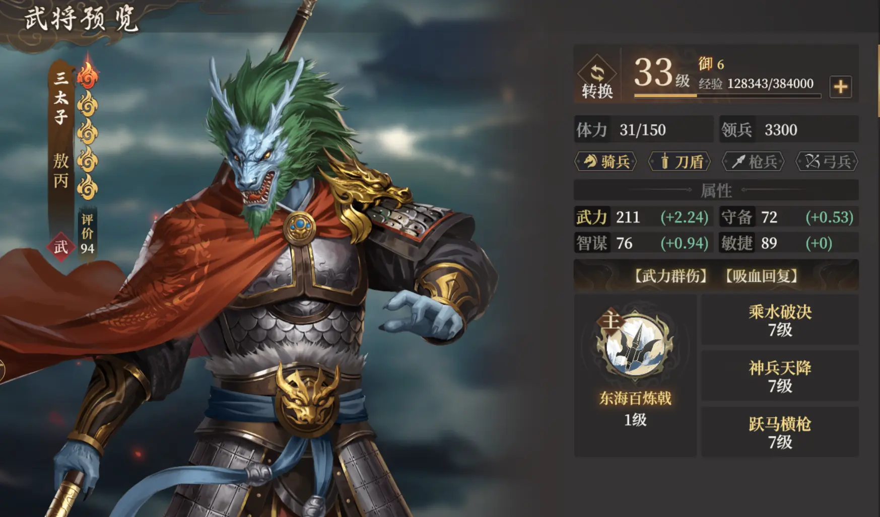 封神开天新手开荒攻略 萌新开局攻略大全[多图]图片5