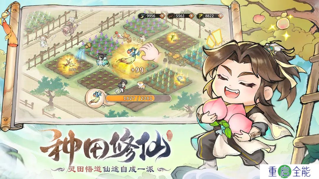 最强祖师手游下载