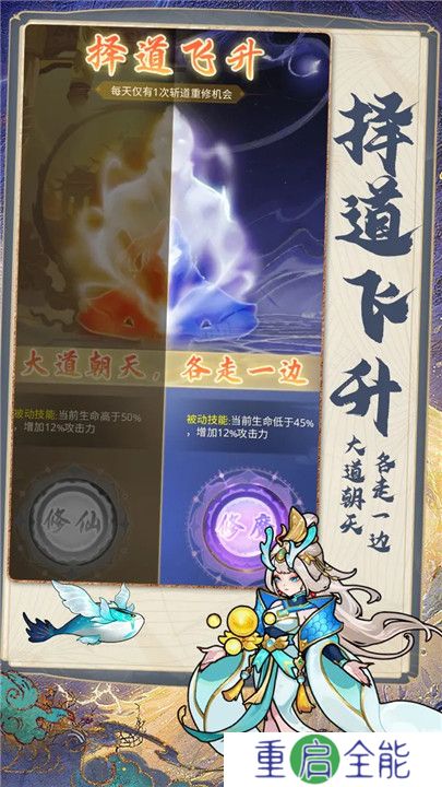 剑尊手游