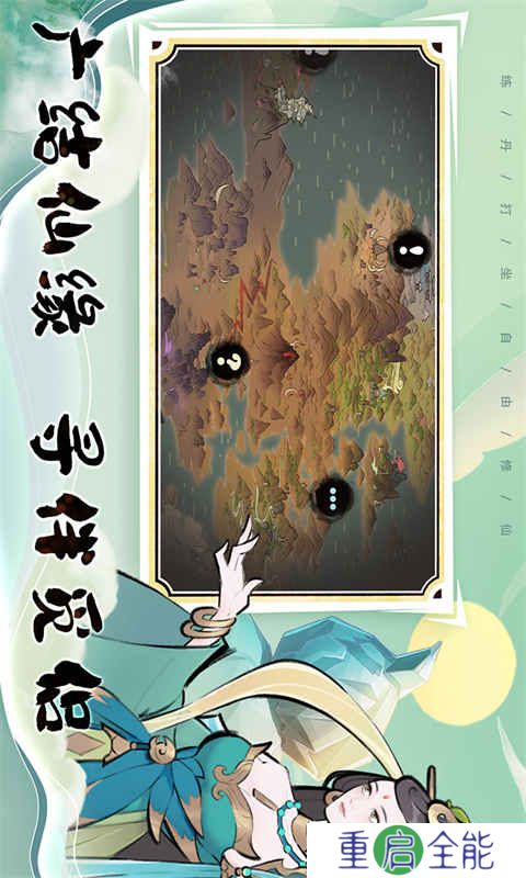混沌风暴安卓版
