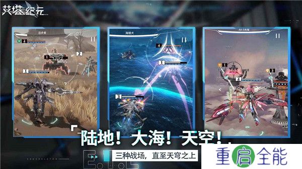 艾塔纪元