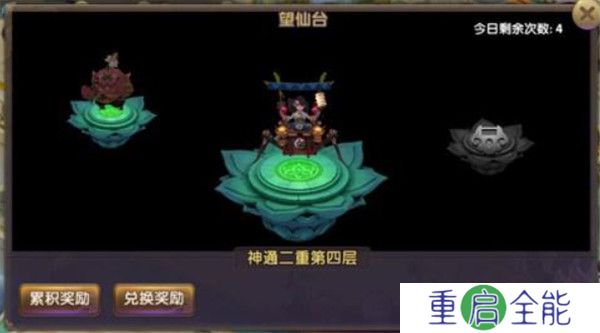 剑尊手游