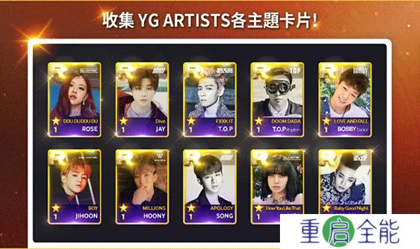 SuperStarYG