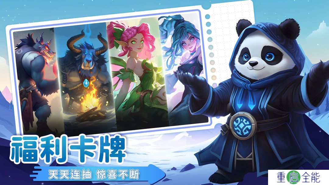 光之守望手游