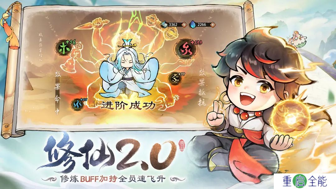 最强祖师手游下载