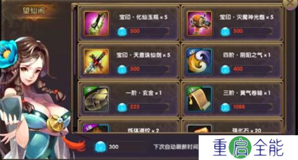 剑尊手游