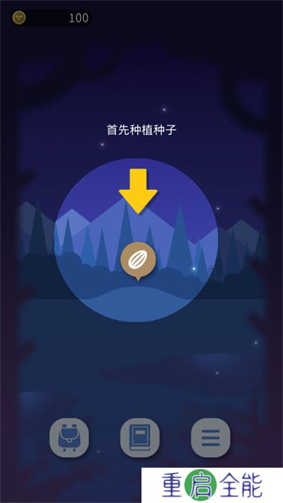 夜之森手机版