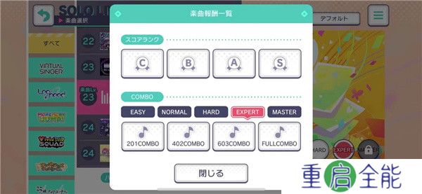世界计划缤纷舞台国服截图
