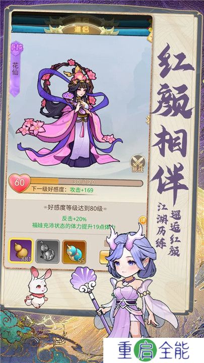 剑尊手游