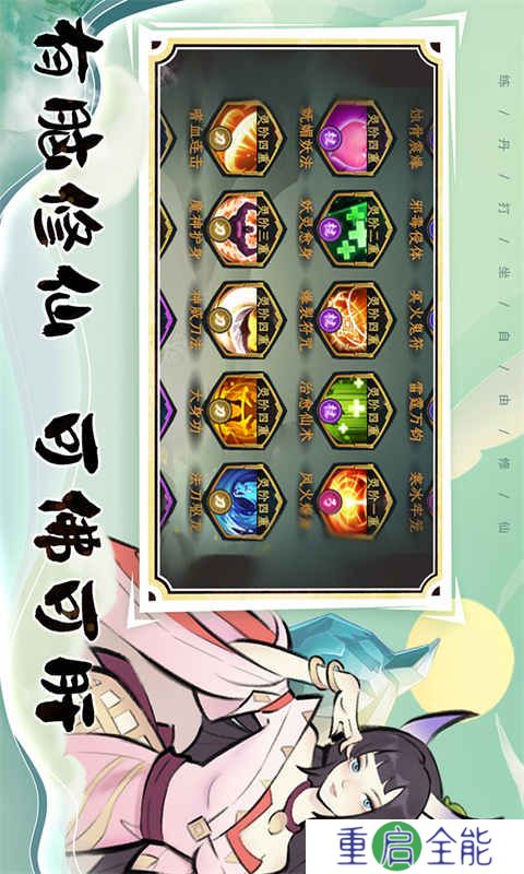 混沌风暴安卓版