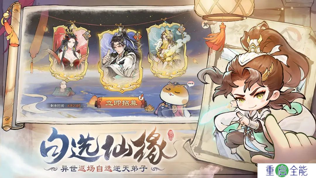 最强祖师手游下载