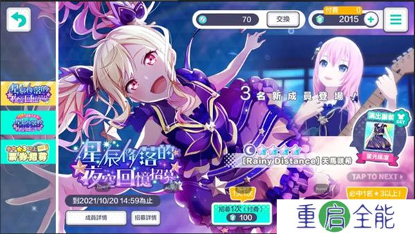 初音未来世界计划