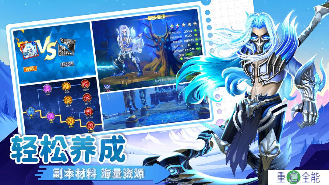 光之守望手游