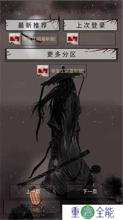 夺宝江湖