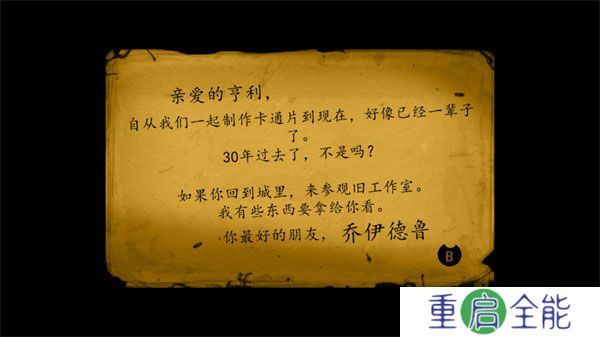 班迪与墨水机器
