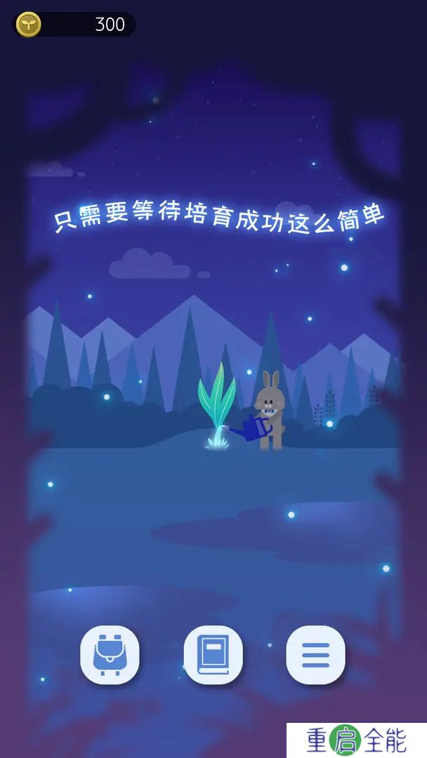夜之森手机版