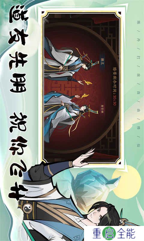 混沌风暴安卓版