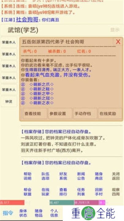 夺宝江湖