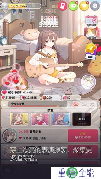 吉他少女