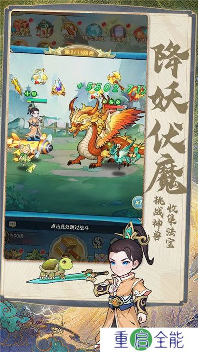 剑尊手游