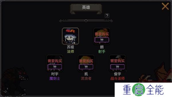 我的专属地下城