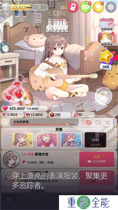 吉他少女
